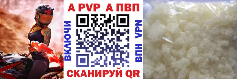 Alfa_PVP Crystall  Бахчисарай 
