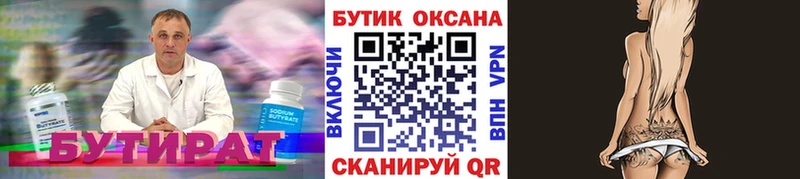 Бутират 1.4BDO  наркотики  Бахчисарай 