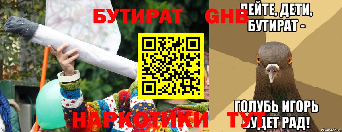 Бахчисарай  БУТИРАТ бутик  Вход с VPN 