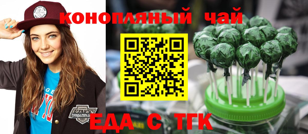 Печенье с ТГК марихуана Бахчисарай