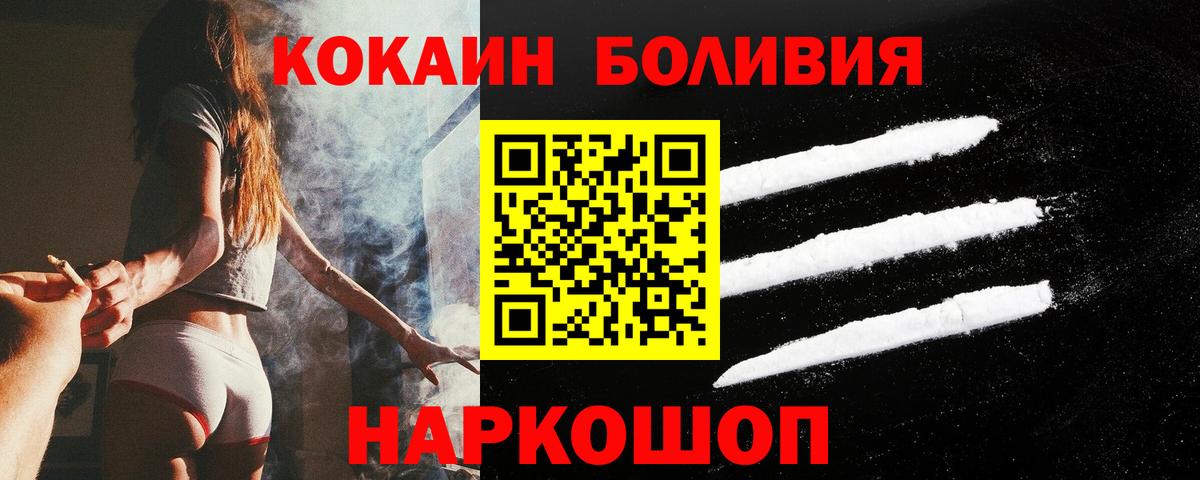 Кокаин Fish Scale Бахчисарай