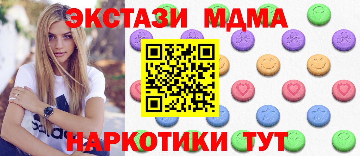 Ecstasy 250 мг Бахчисарай