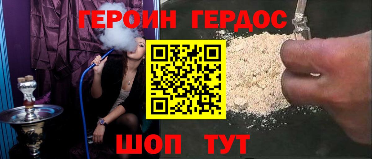 Героин VHQ  Героин  Бахчисарай  Вход с VPN 