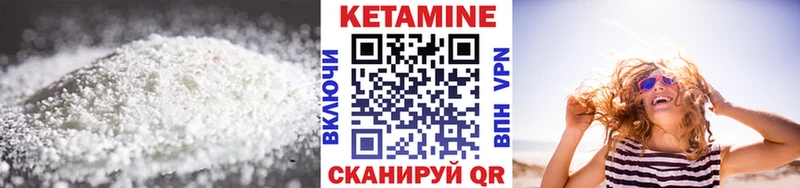 Кетамин VHQ  Бахчисарай 