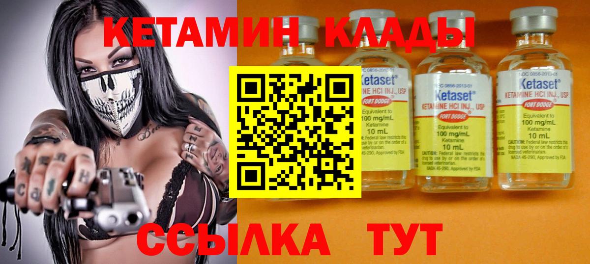 Кетамин VHQ  Вход с VPN  Бахчисарай 