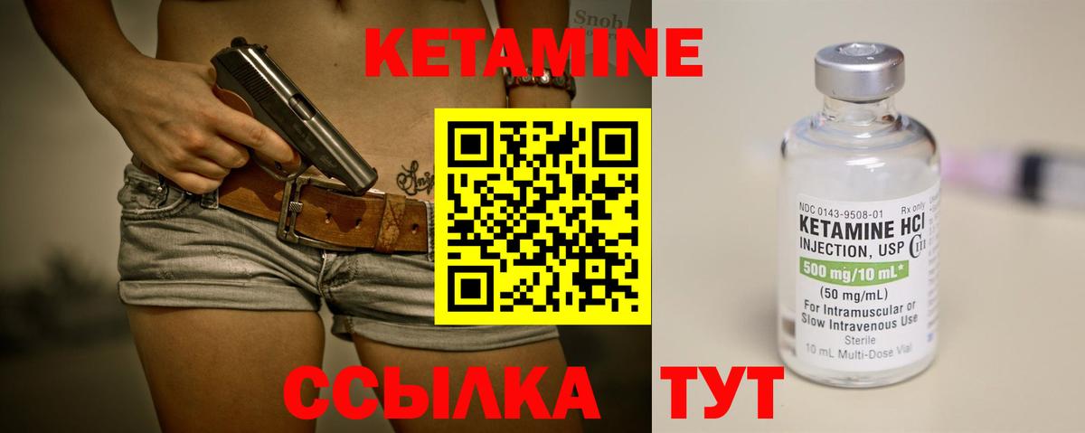 КЕТАМИН ketamine Бахчисарай