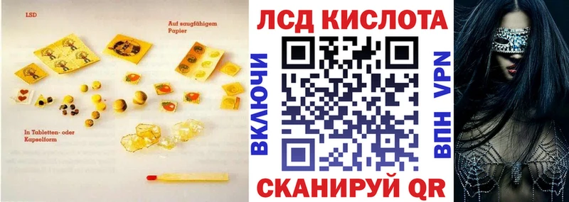 ЛСД экстази кислота  Бахчисарай 