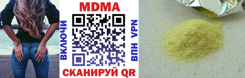 МДМА кристаллы  наркошоп  Бахчисарай 