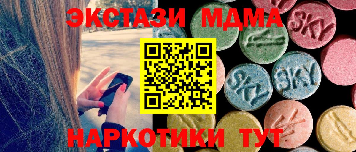 MDMA кристаллы  Вход с VPN  Бахчисарай  MDMA молли 