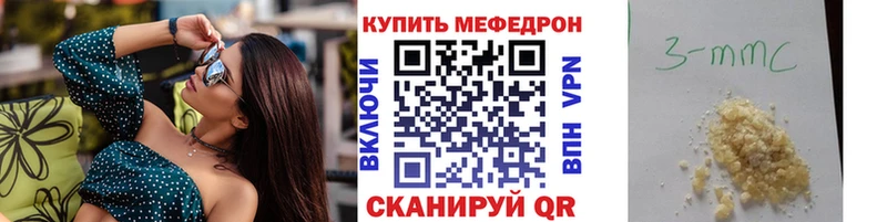 Меф мяу мяу Бахчисарай