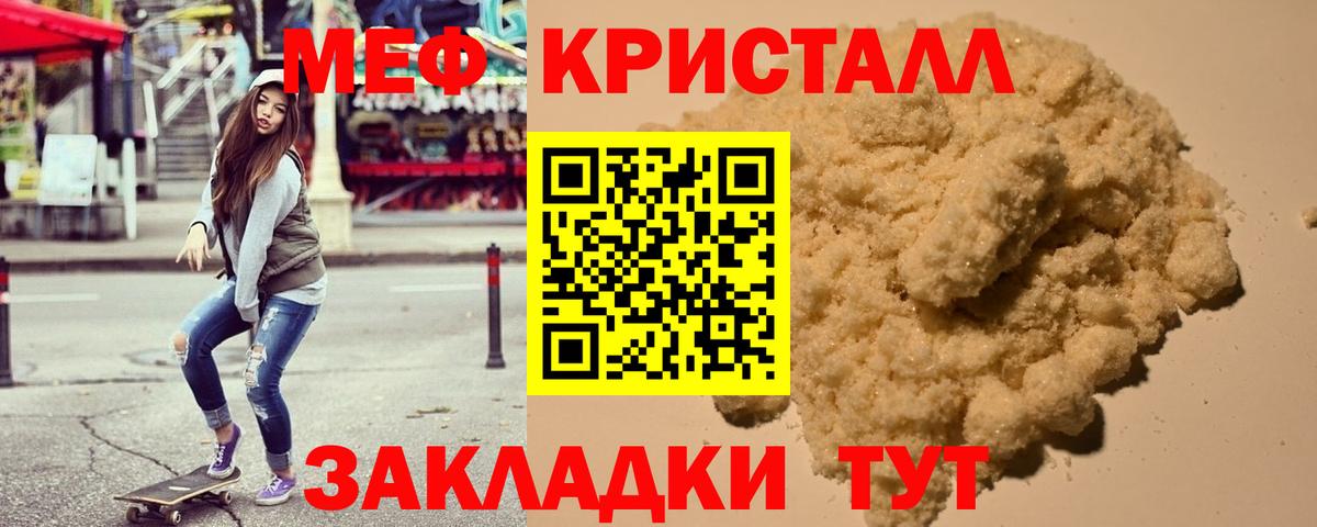 Меф мяу мяу  Бахчисарай