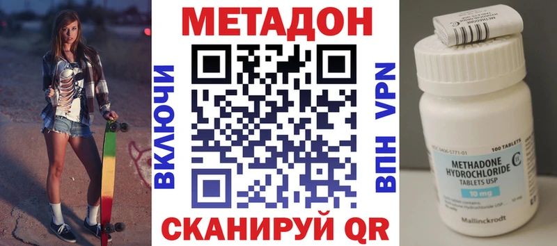 цены   Бахчисарай  Метадон кристалл 
