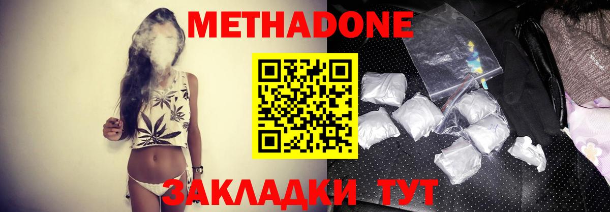 МЕТАДОН мёд Бахчисарай