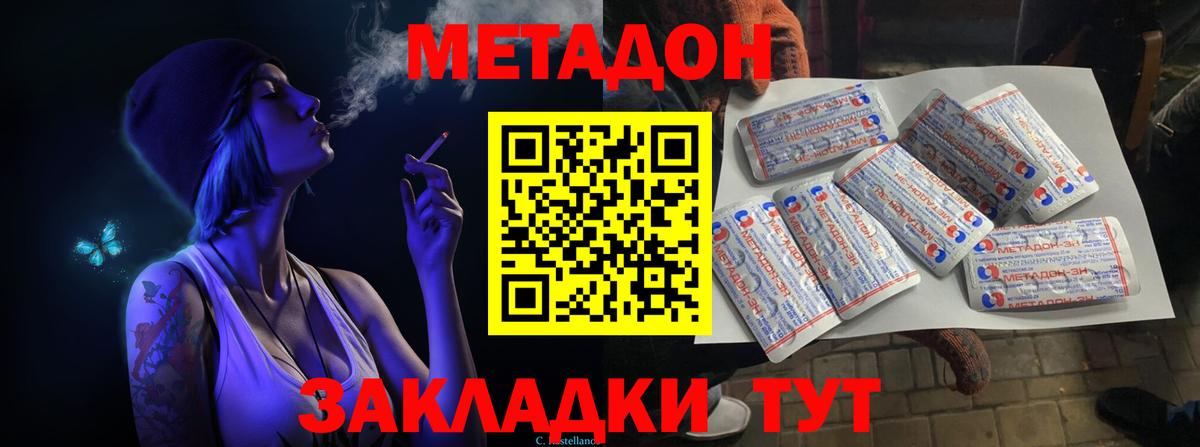 Бахчисарай  МЕТАДОН VHQ  Вход с VPN  МЕТАДОН белоснежный 