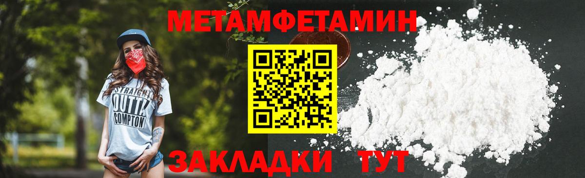 Бахчисарай  Метамфетамин винт  Вход с VPN 