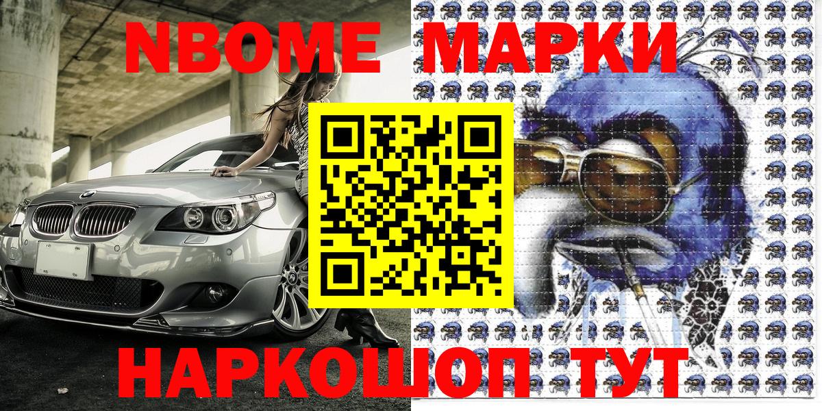 Бахчисарай  Марки N-bome 1500мкг  Вход с VPN 