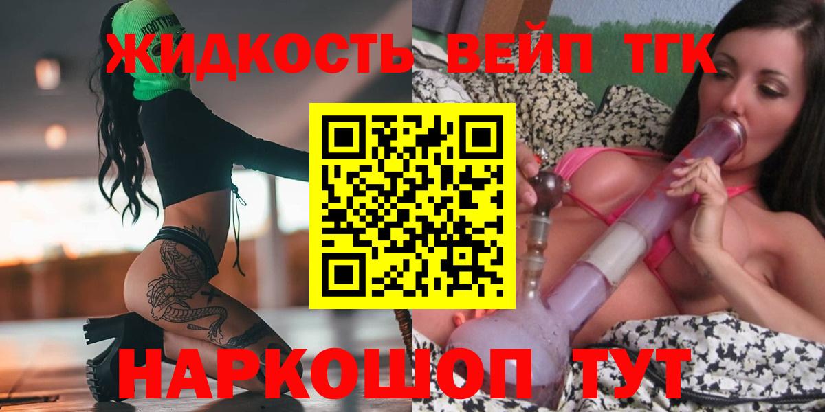Дистиллят ТГК Wax Бахчисарай