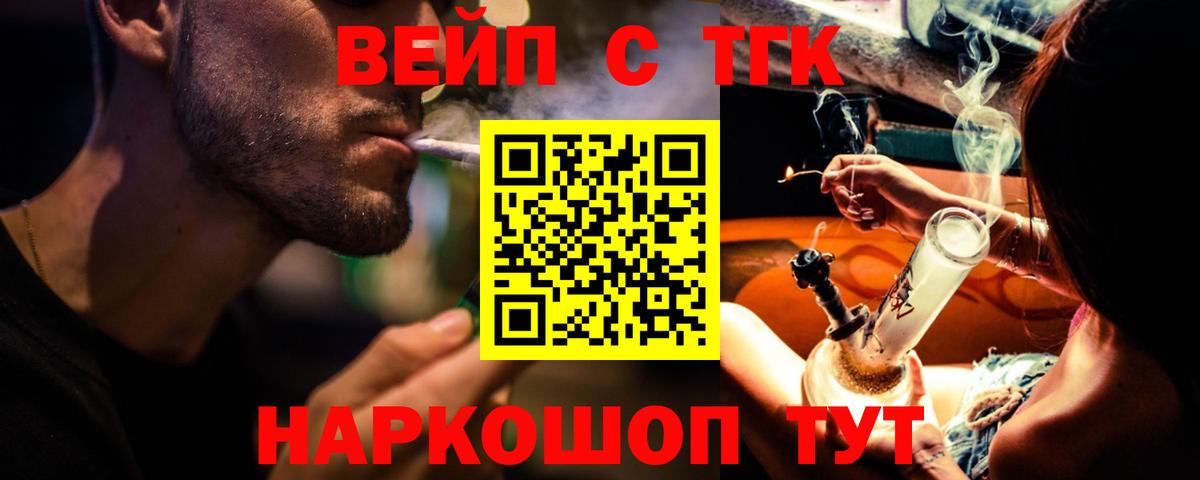 наркотики  ТГК THC oil  Вход с VPN  Бахчисарай 